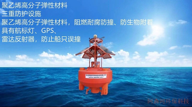 海洋监测浮标